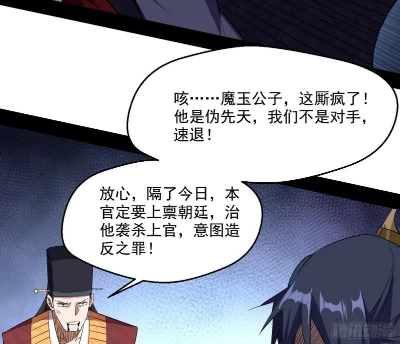 给脸不要脸 第119页