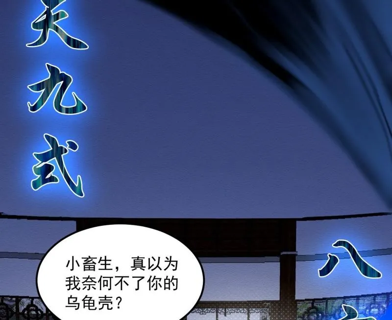 打爆你！ 第5页