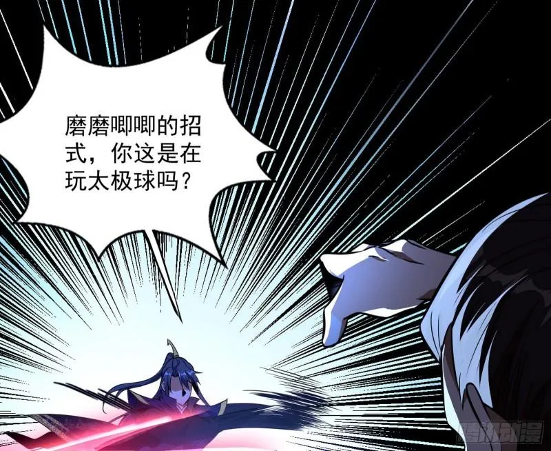 打爆你！ 第7页