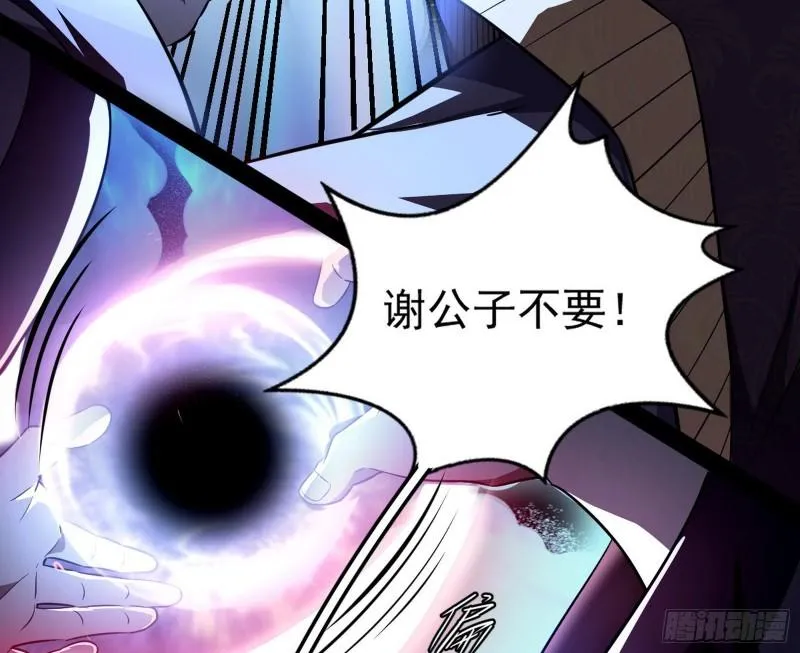 打爆你！ 第9页