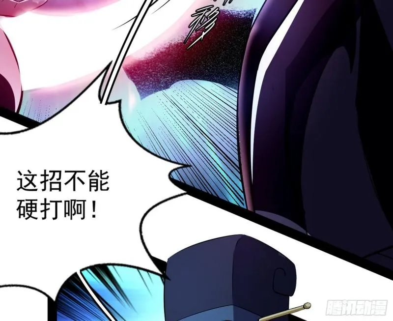 打爆你！ 第10页