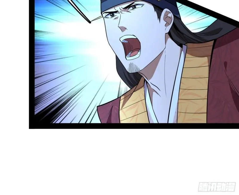 打爆你！ 第11页