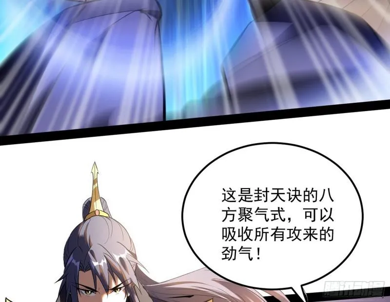 打爆你！ 第14页