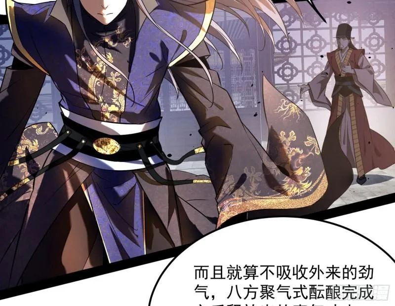 打爆你！ 第15页
