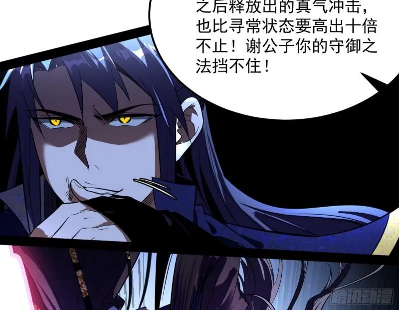 打爆你！ 第16页