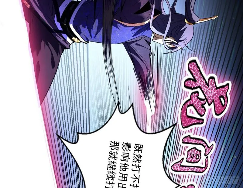 打爆你！ 第17页