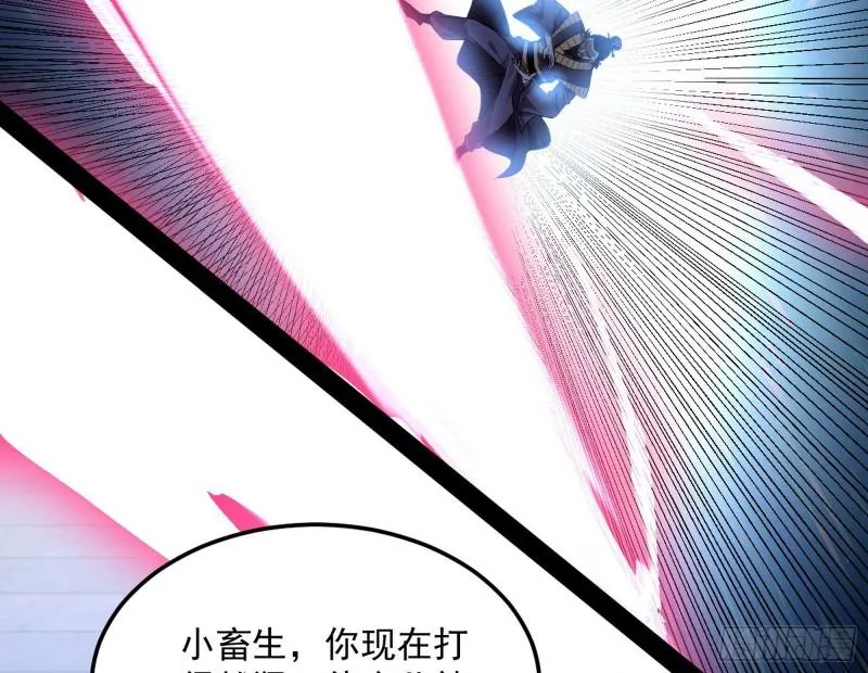 打爆你！ 第19页