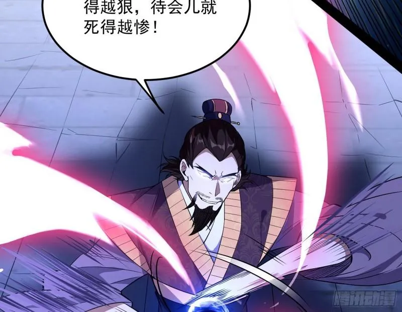 打爆你！ 第20页