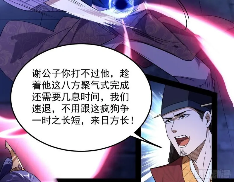 打爆你！ 第21页