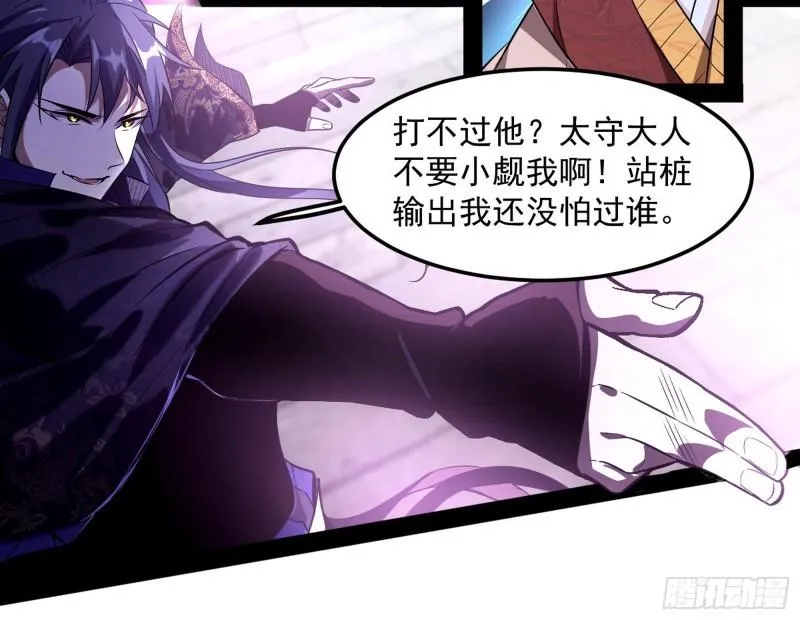 打爆你！ 第22页