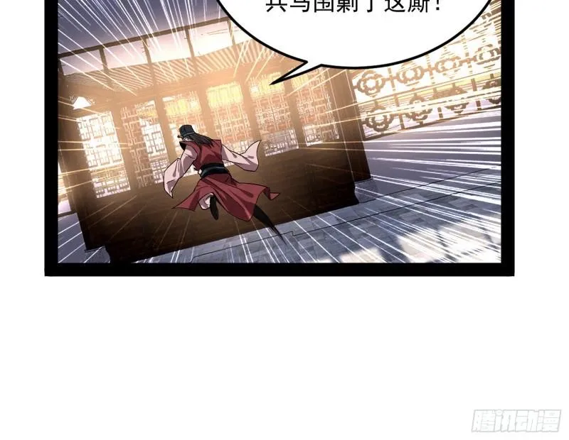 打爆你！ 第25页
