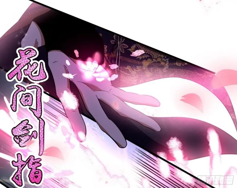 打爆你！ 第27页