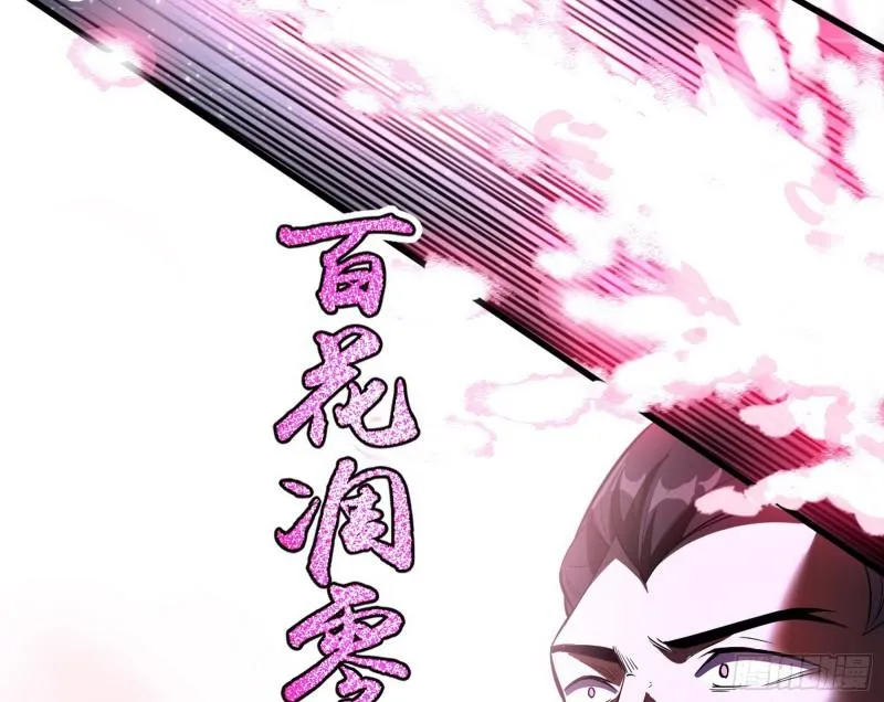 打爆你！ 第28页