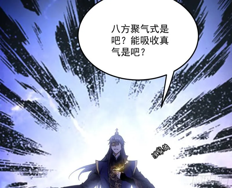 打爆你！ 第38页