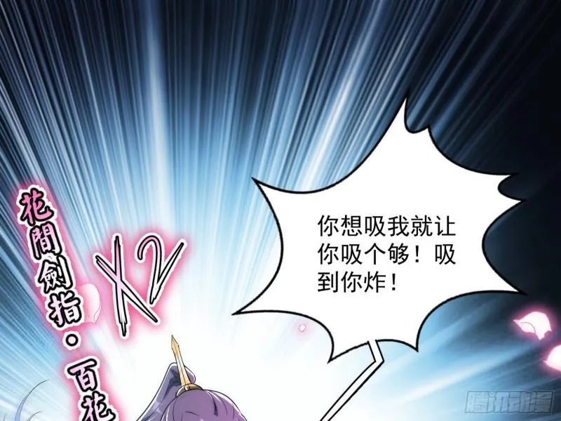打爆你！ 第40页