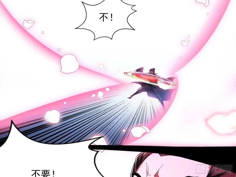 打爆你！ 第42页