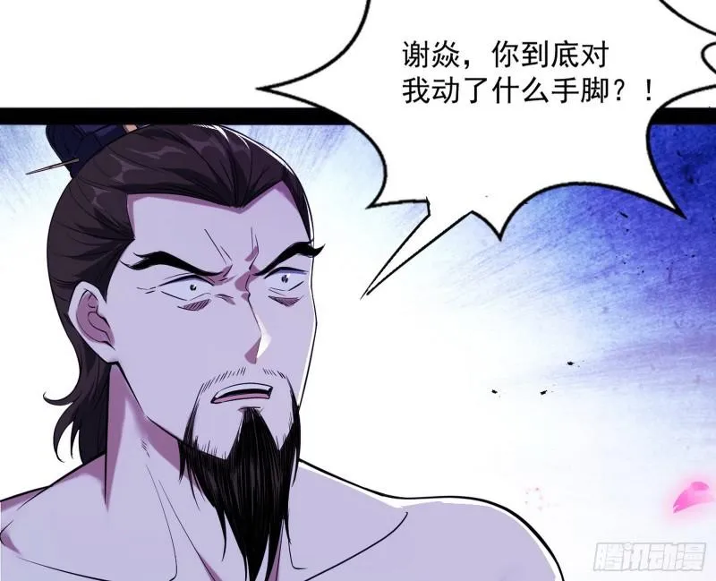 打爆你！ 第56页