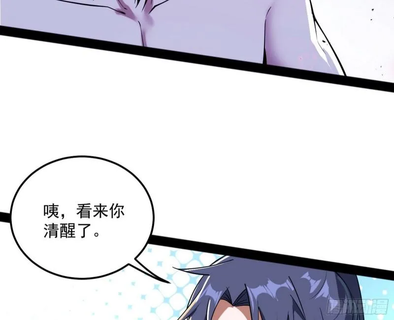 打爆你！ 第57页