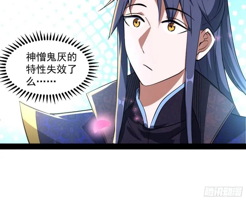 打爆你！ 第58页