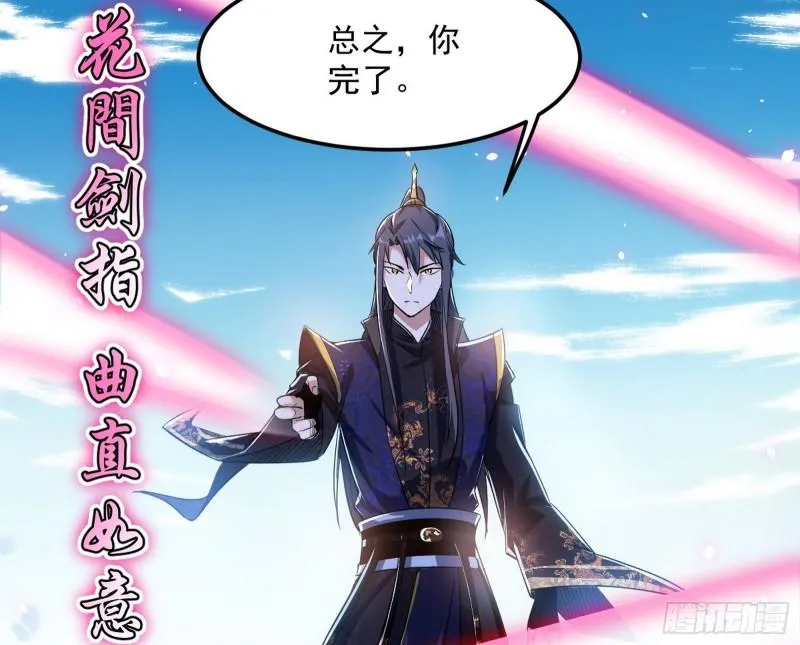 打爆你！ 第62页