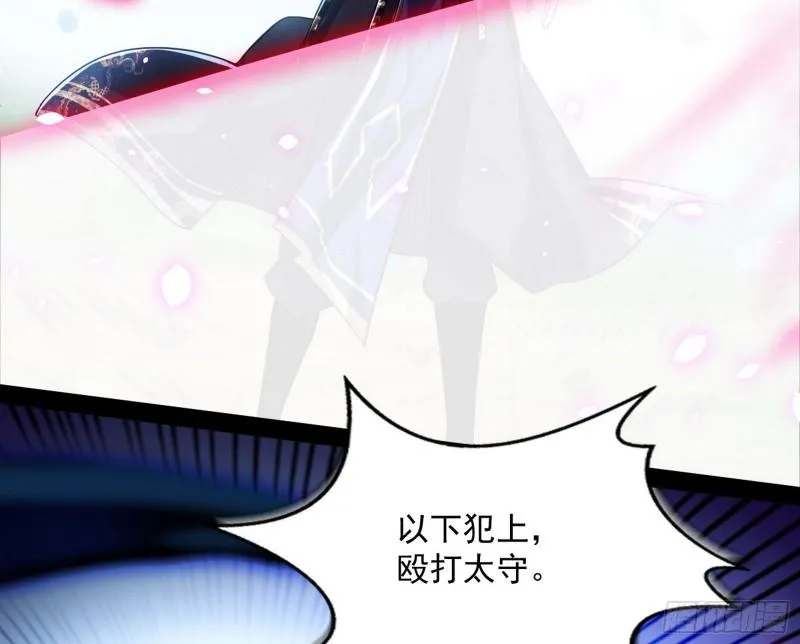 打爆你！ 第63页