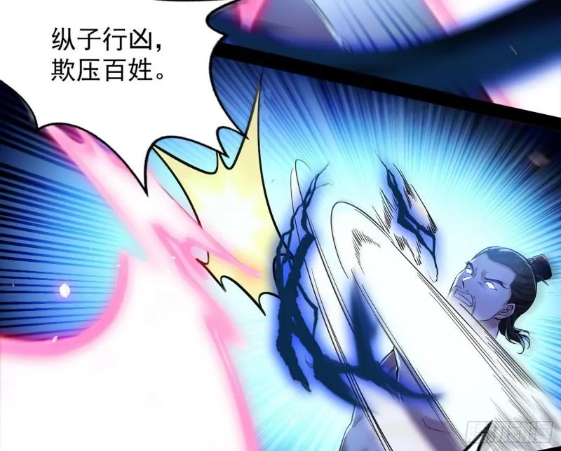 打爆你！ 第65页