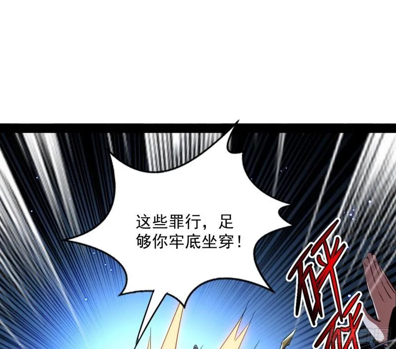打爆你！ 第68页