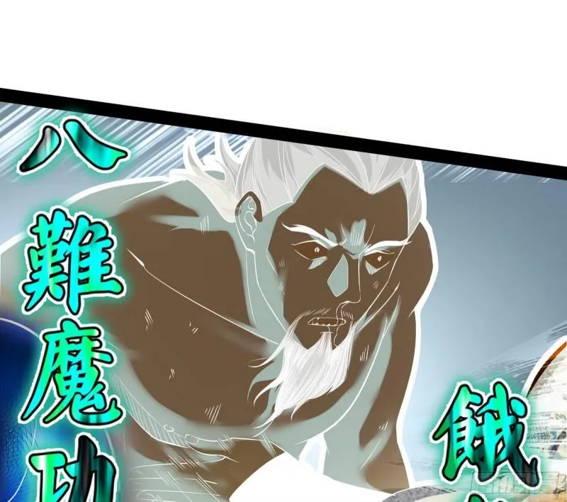 打爆你！ 第71页
