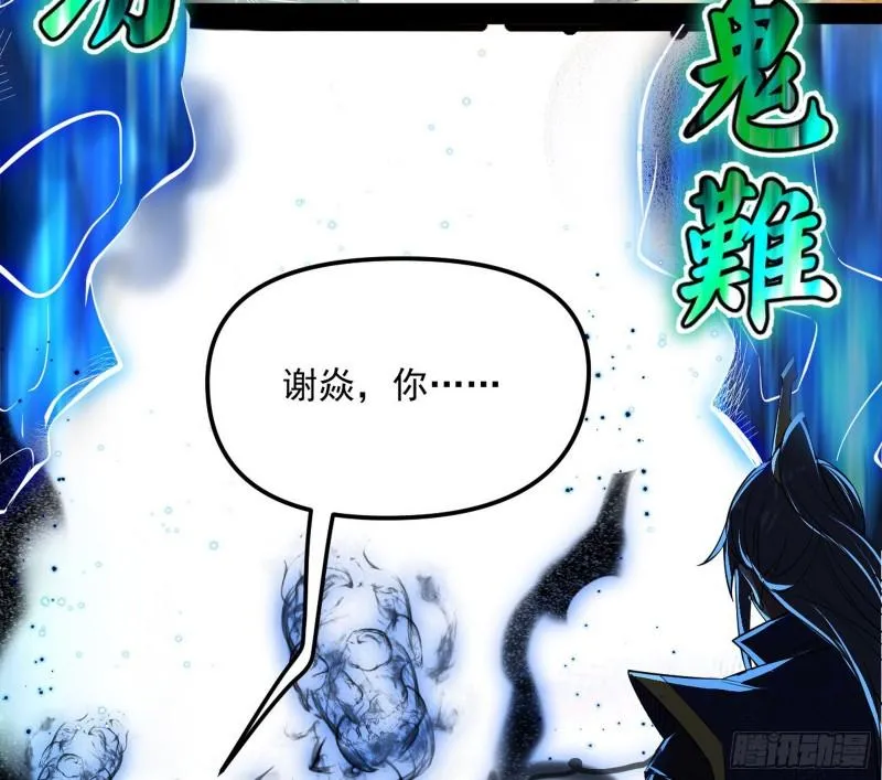 打爆你！ 第72页