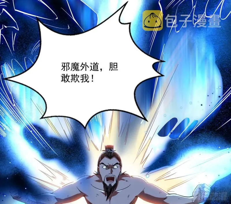打爆你！ 第75页