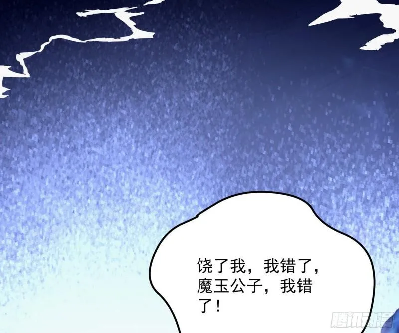 打爆你！ 第82页