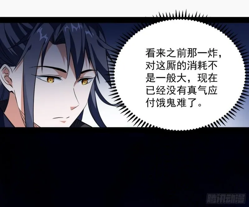 打爆你！ 第84页