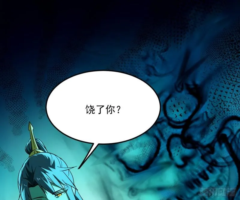 打爆你！ 第85页