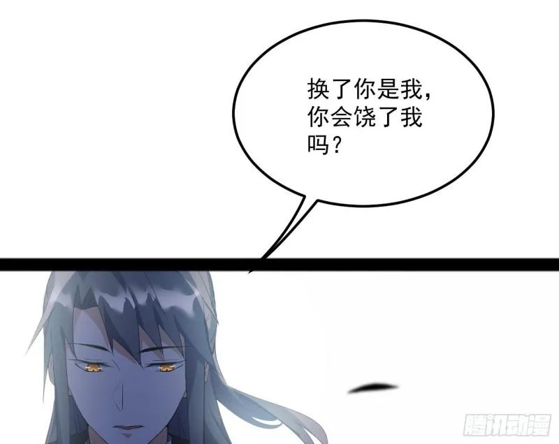 打爆你！ 第91页