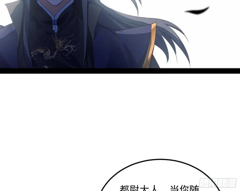 打爆你！ 第92页