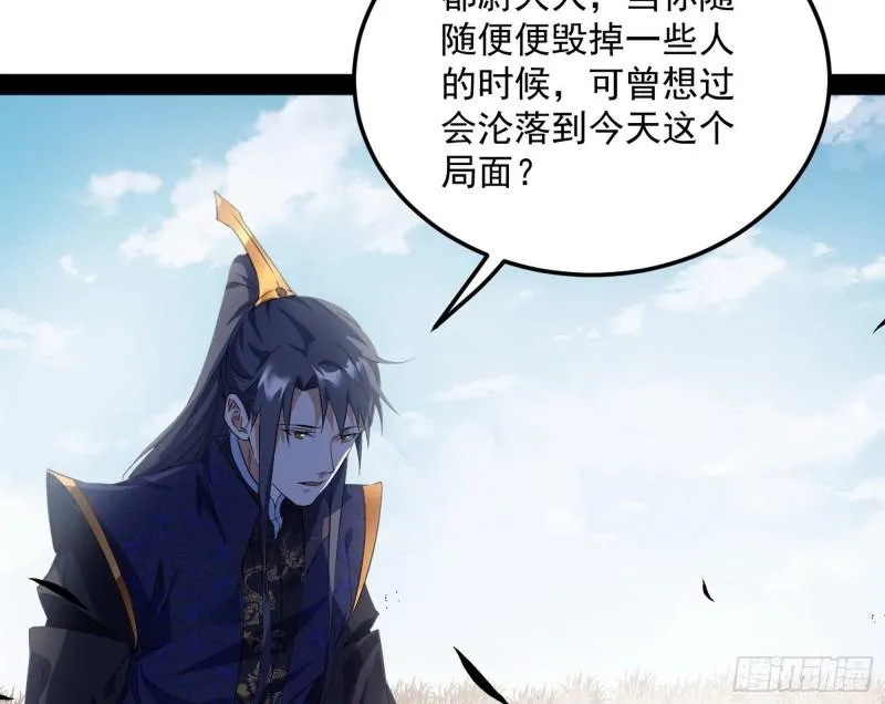打爆你！ 第93页