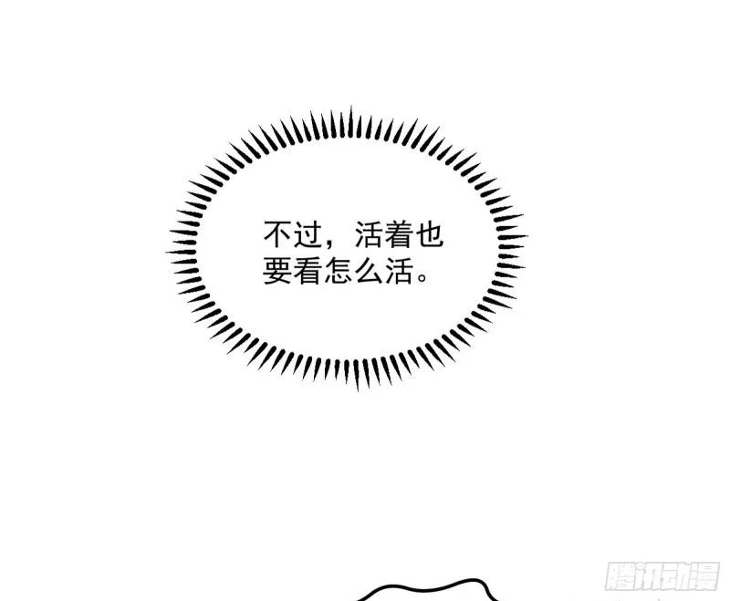 打爆你！ 第98页