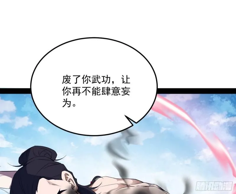 打爆你！ 第102页