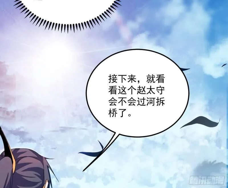 打爆你！ 第104页