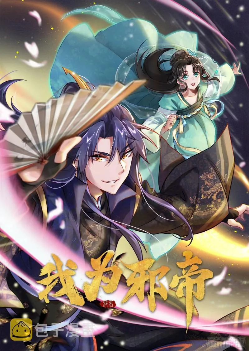 分赃大会 第1页