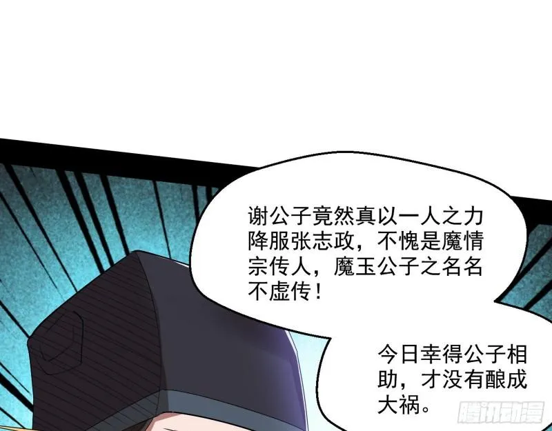 分赃大会 第9页