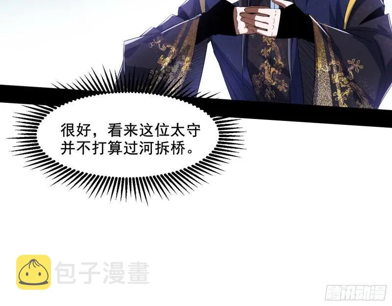 分赃大会 第12页