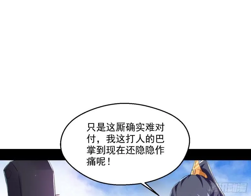分赃大会 第13页