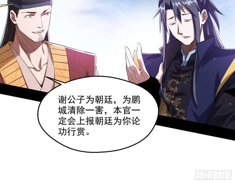 分赃大会 第14页