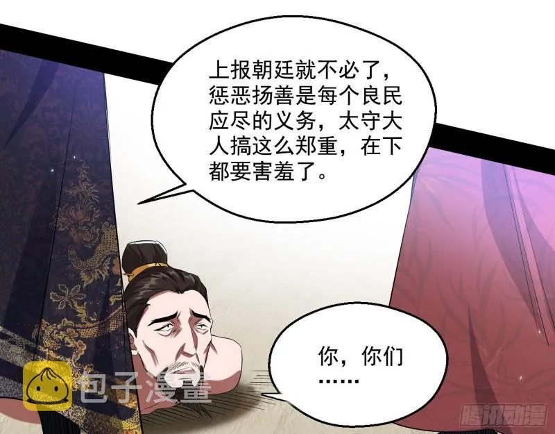 分赃大会 第15页