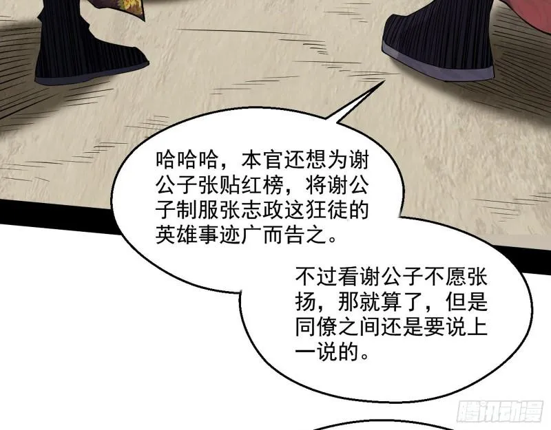 分赃大会 第16页