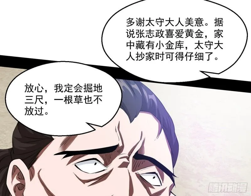 分赃大会 第17页