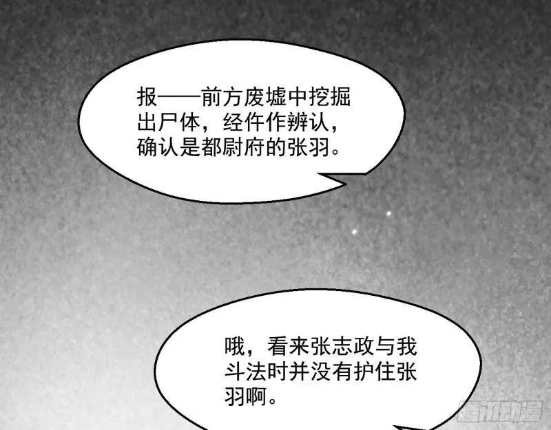 分赃大会 第19页