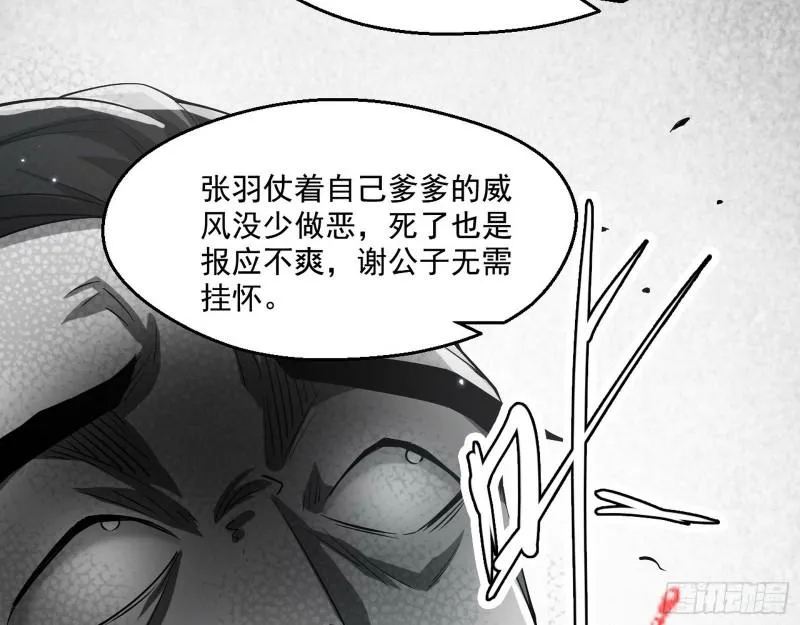 分赃大会 第20页