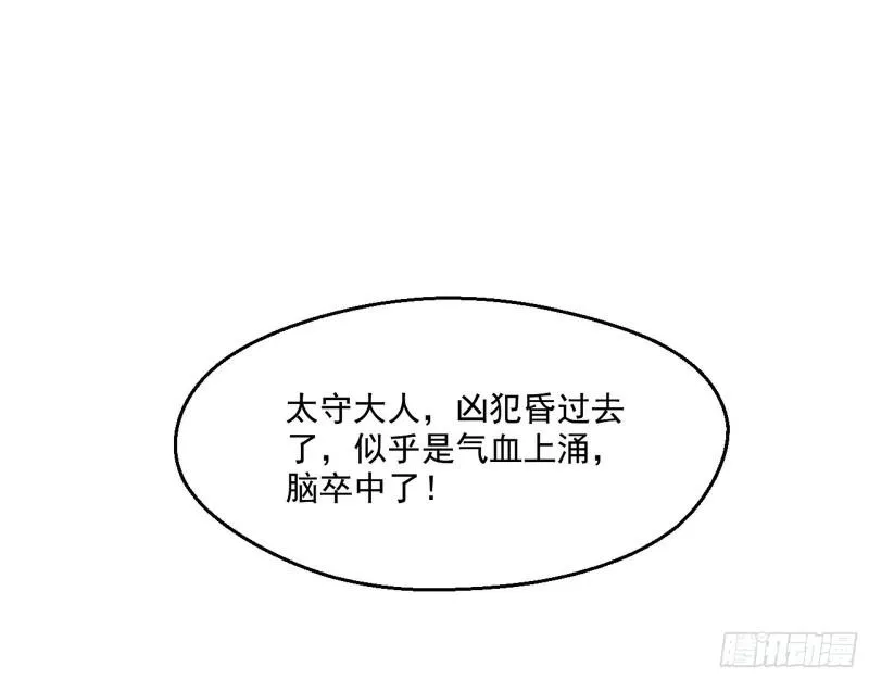 分赃大会 第23页